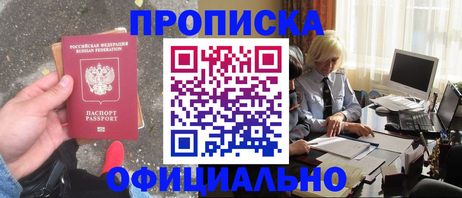 миграционный учет в Куйбышеве