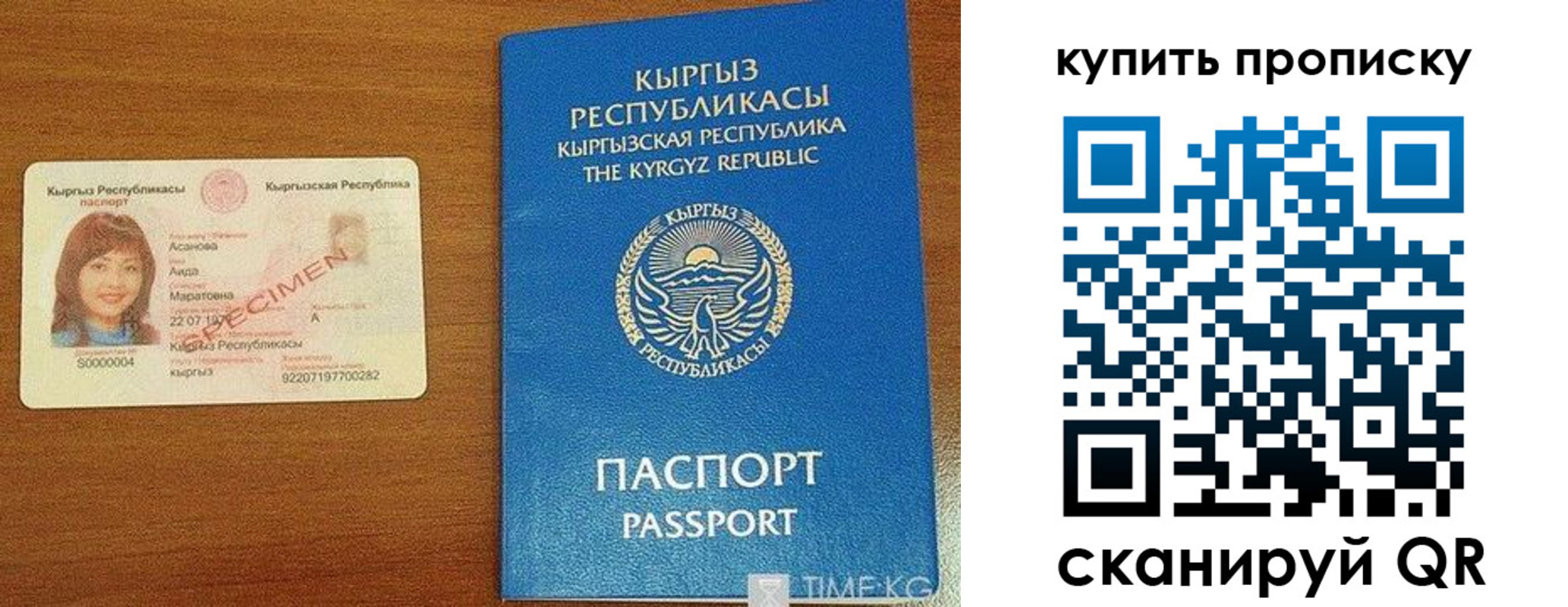 временная регистрация поиск в Куйбышеве