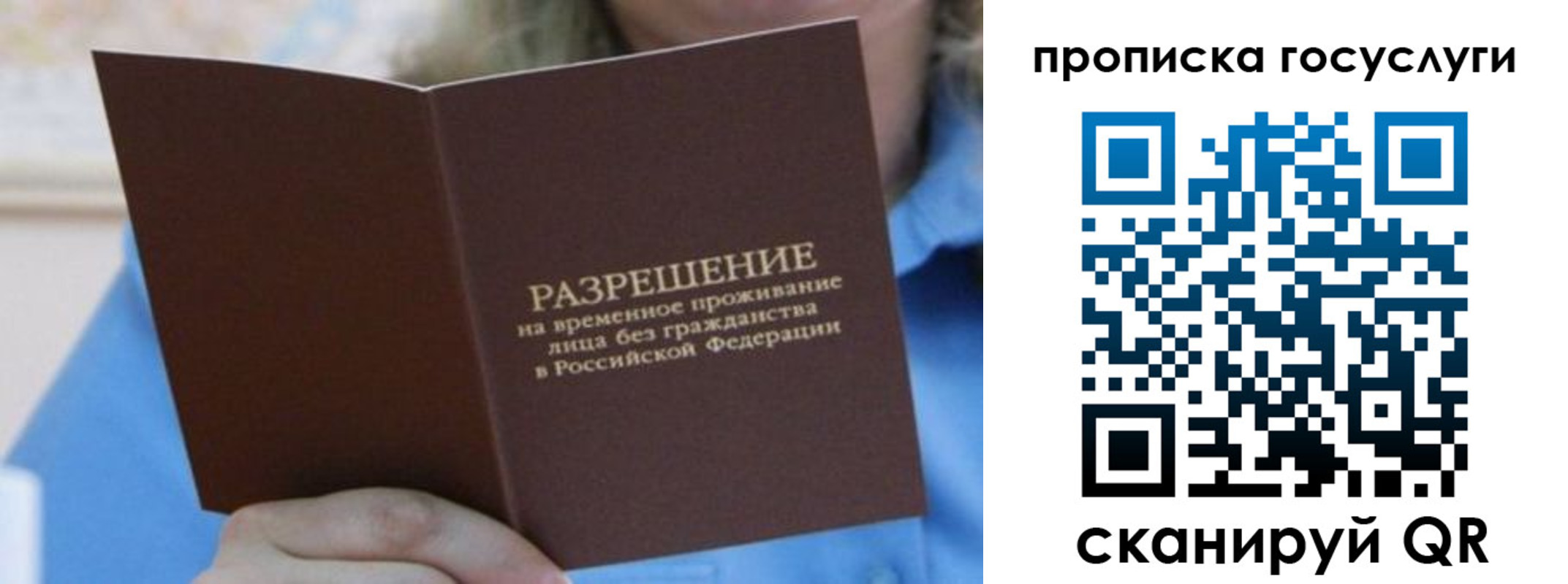 временная регистрация законно в Куйбышеве