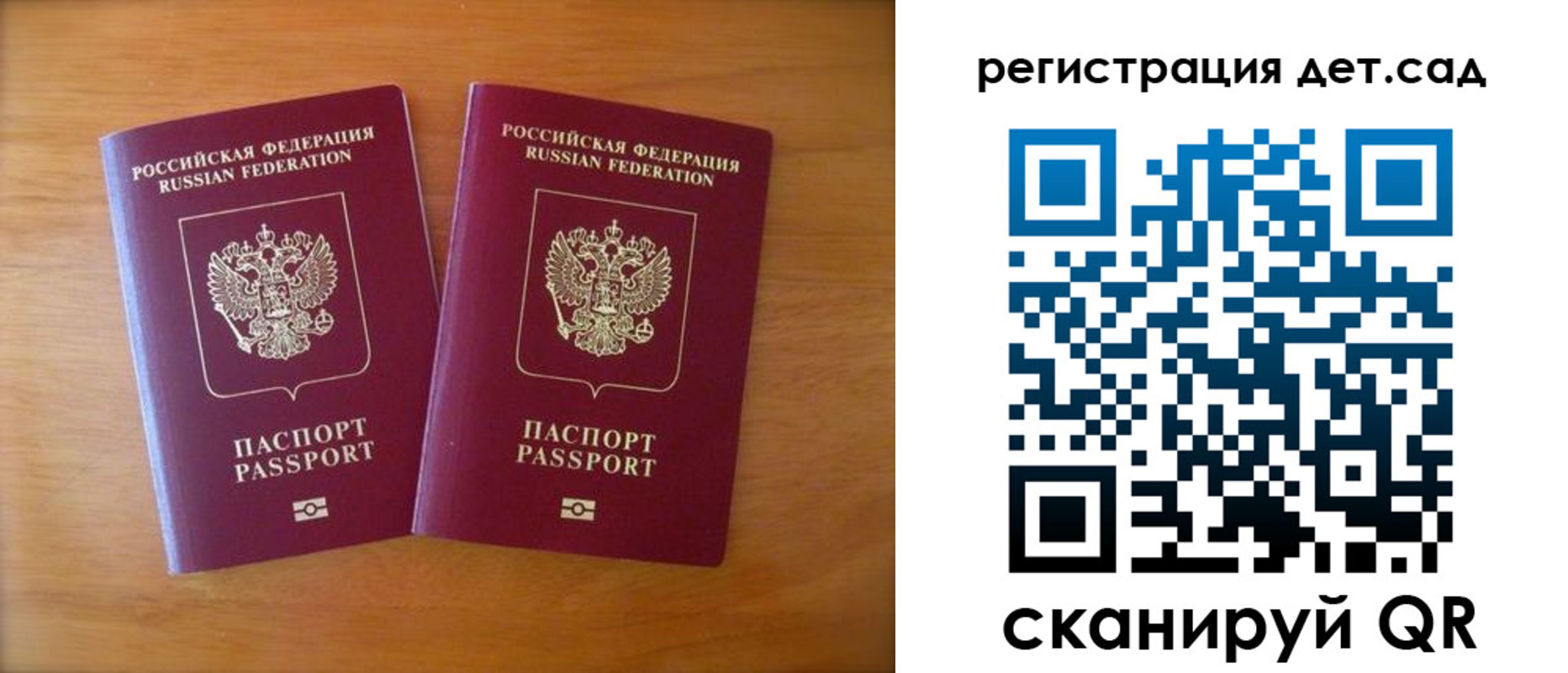 купить прописку в Куйбышеве
