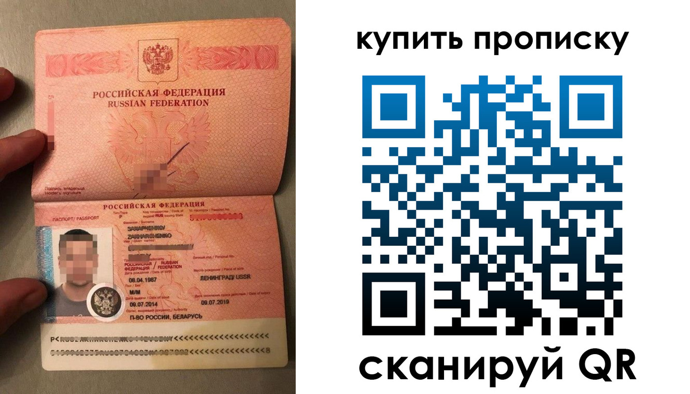 временная регистрация в квартире в Куйбышеве