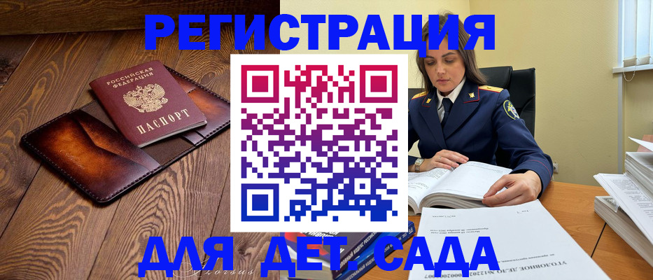 прописка для работы в Куйбышеве