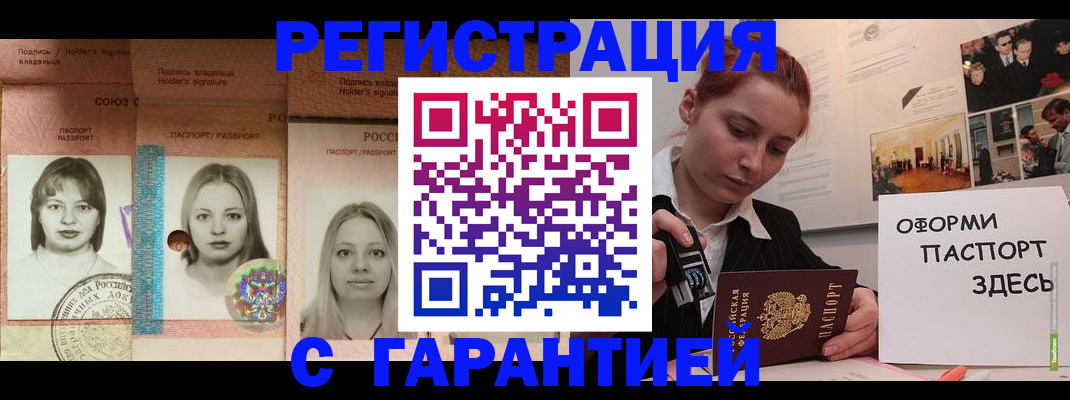 регистрация для школы в Куйбышеве