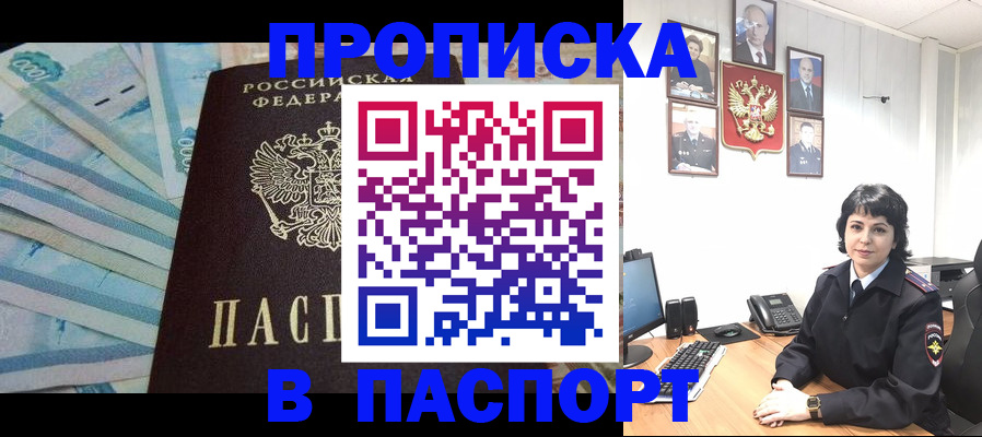 временная регистрация для всех в Куйбышеве